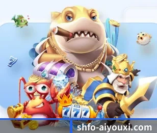 爱游戏 APP 深度功能