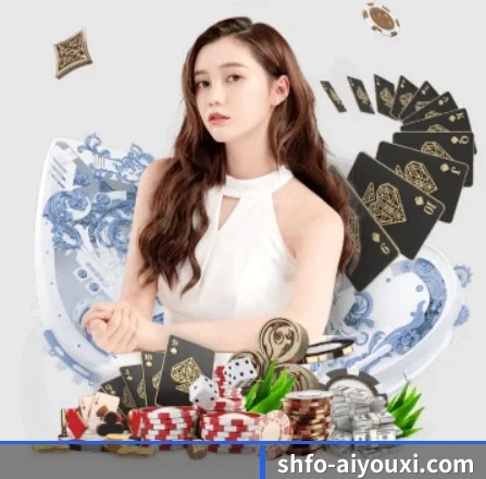 爱游戏围绕看球场景设计的核心服务